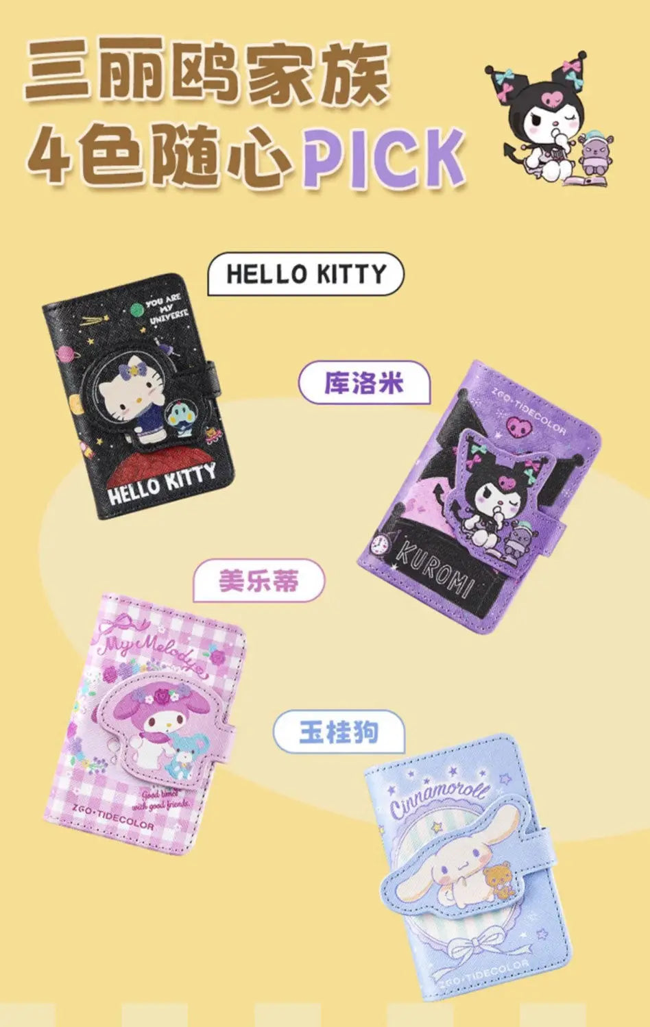 Sanrio Hello Kitty Card Bag Cinnamoroll Kuromi Melody Coin Wallet Bank Cards Document Storage Kawaii Pu Multifunctional Purse